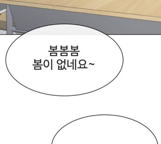 최면학교 38화 3
