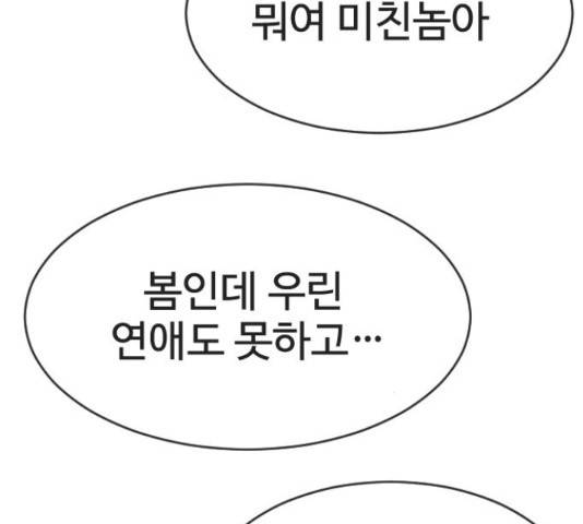 최면학교 38화 4