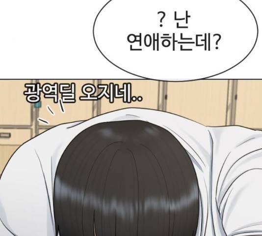최면학교 38화 5
