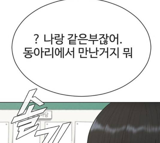 최면학교 38화 7