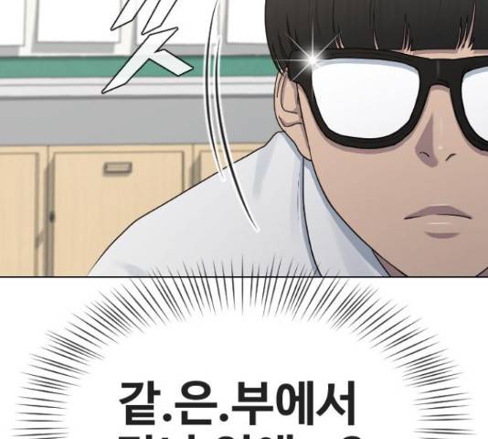 최면학교 38화 8