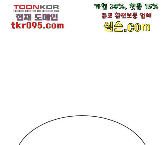 최면학교 38화 10