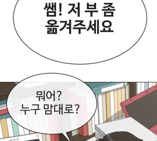 최면학교 38화 11