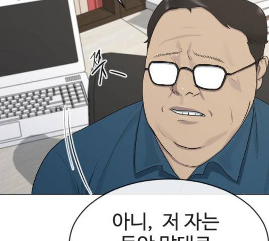 최면학교 38화 12