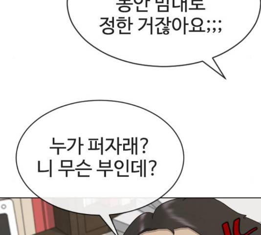 최면학교 38화 13