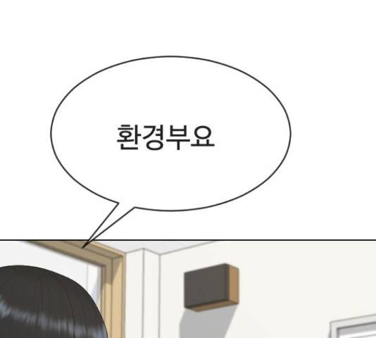 최면학교 38화 15