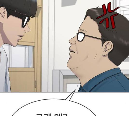 최면학교 38화 16