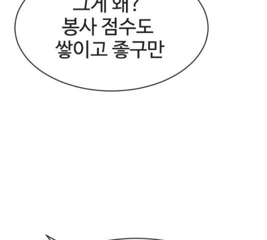 최면학교 38화 17