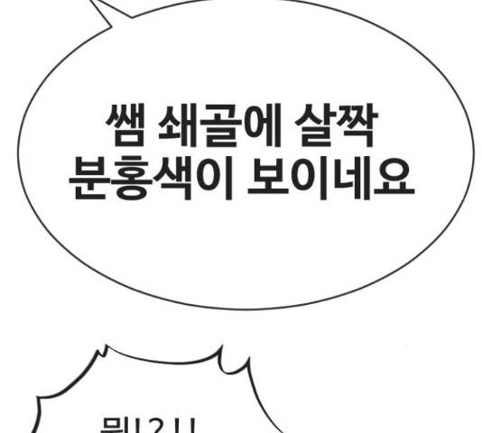 최면학교 38화 18