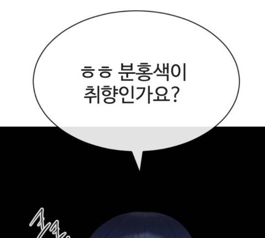 최면학교 38화 21