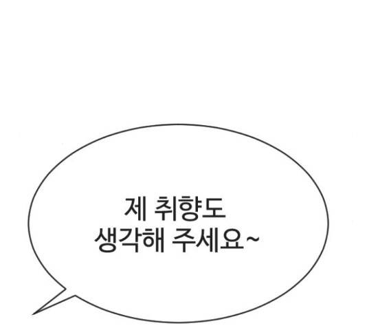 최면학교 38화 23
