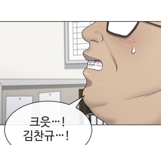최면학교 38화 24