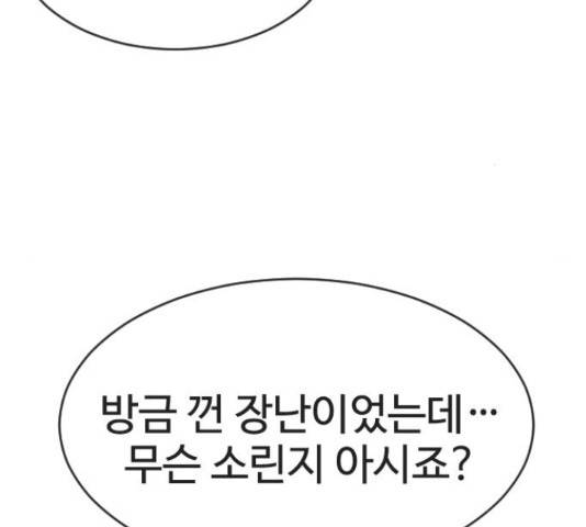 최면학교 38화 25