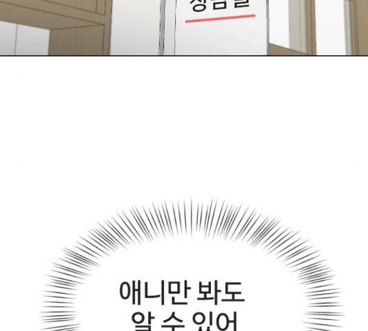 최면학교 38화 31