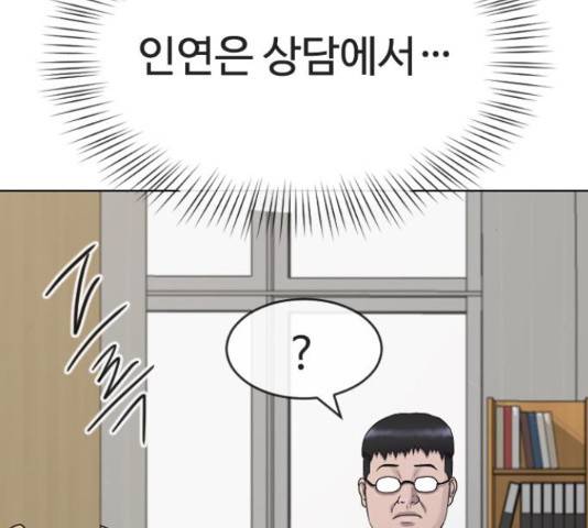 최면학교 38화 34
