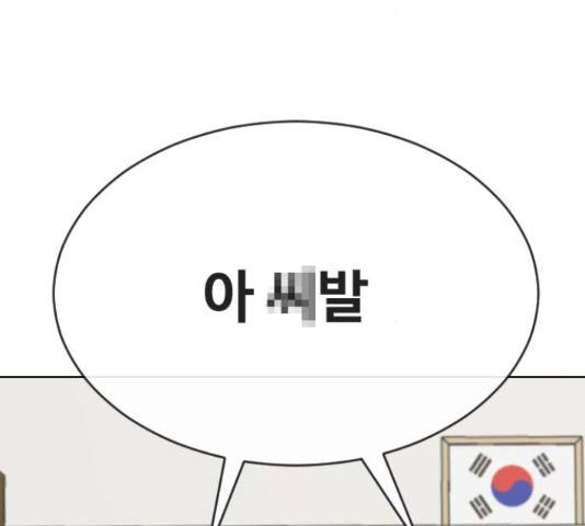 최면학교 38화 36
