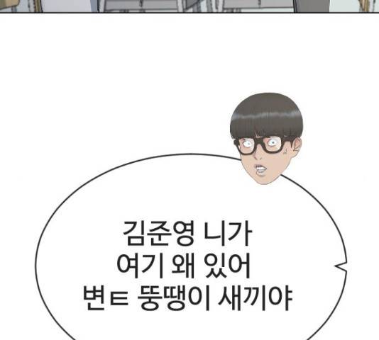 최면학교 38화 38