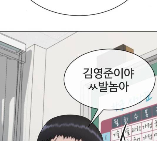 최면학교 38화 39