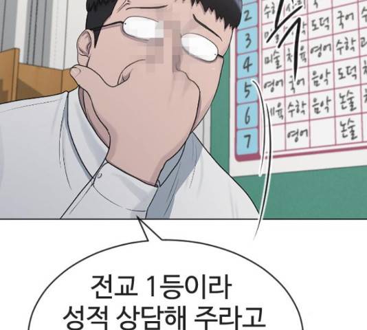 최면학교 38화 40