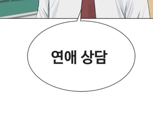 최면학교 38화 45