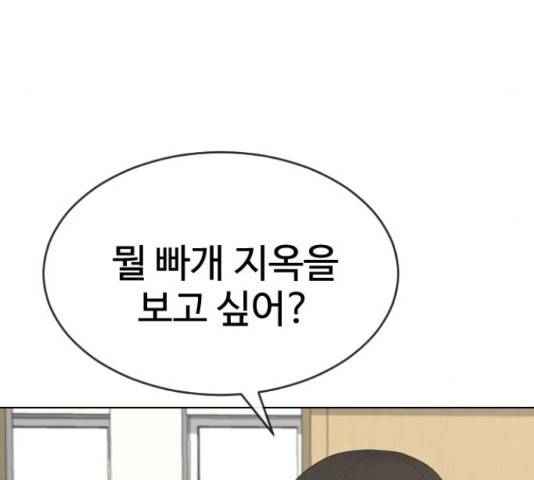최면학교 38화 48