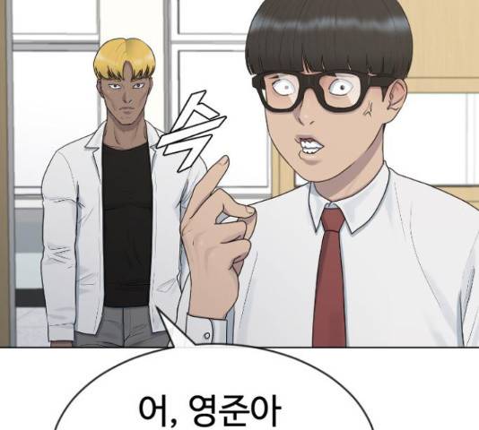 최면학교 38화 49