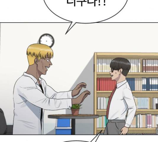최면학교 38화 51