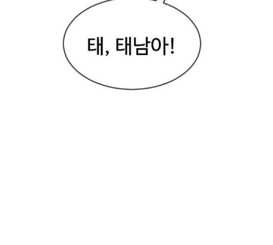 최면학교 38화 52