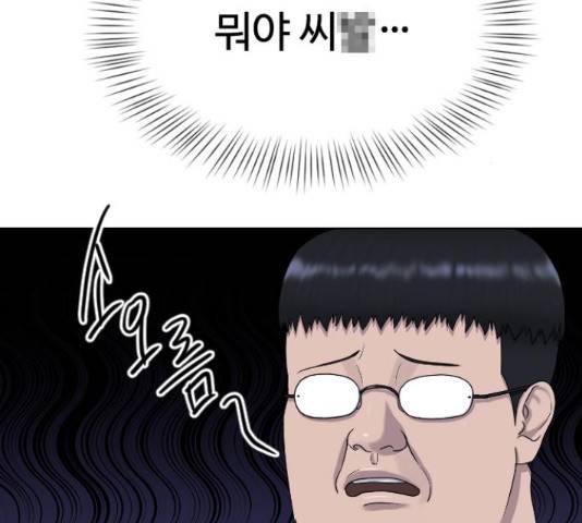 최면학교 38화 55