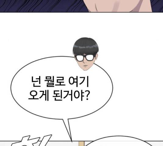 최면학교 38화 56