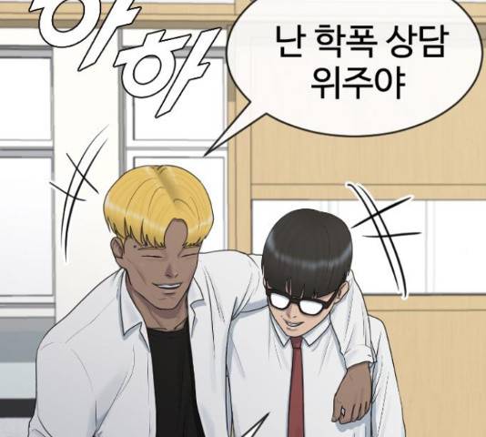 최면학교 38화 57