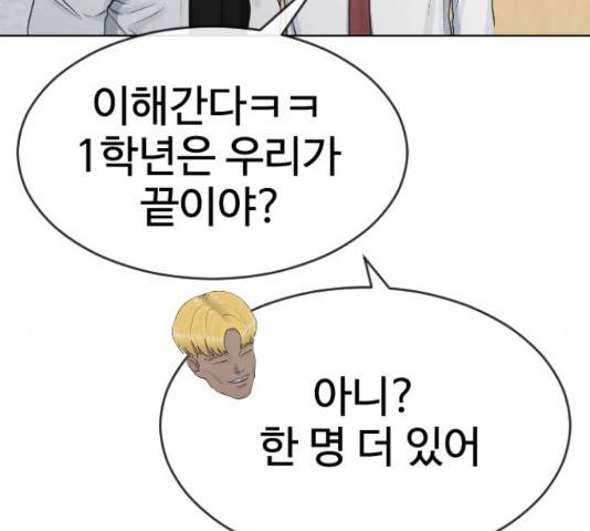 최면학교 38화 58