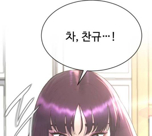 최면학교 38화 61