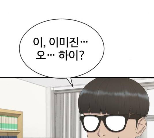 최면학교 38화 64