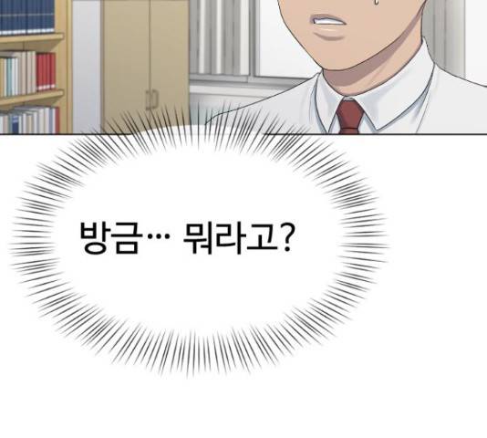 최면학교 38화 65