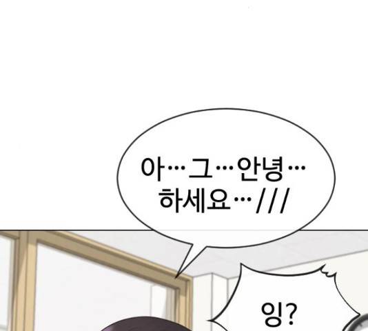 최면학교 38화 66