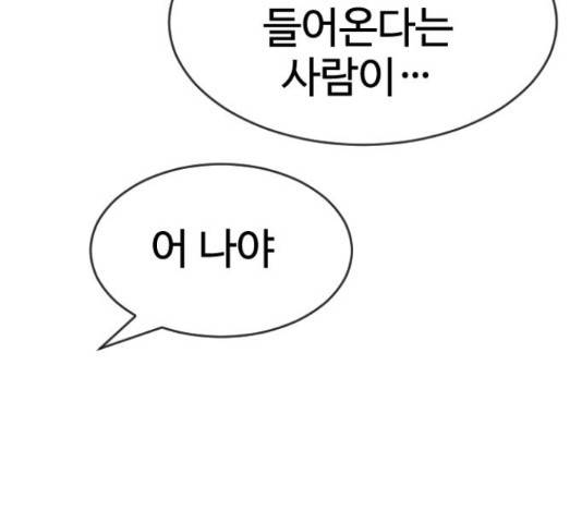최면학교 38화 68