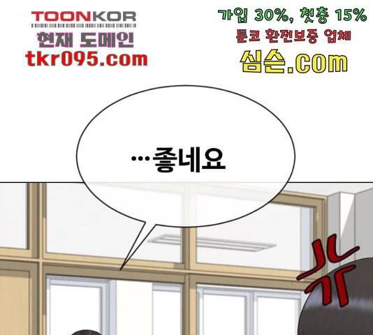 최면학교 38화 69
