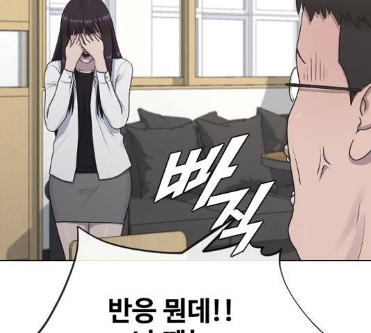 최면학교 38화 70