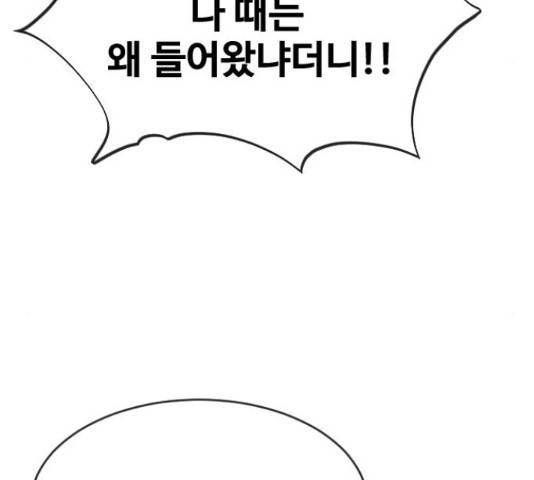 최면학교 38화 71
