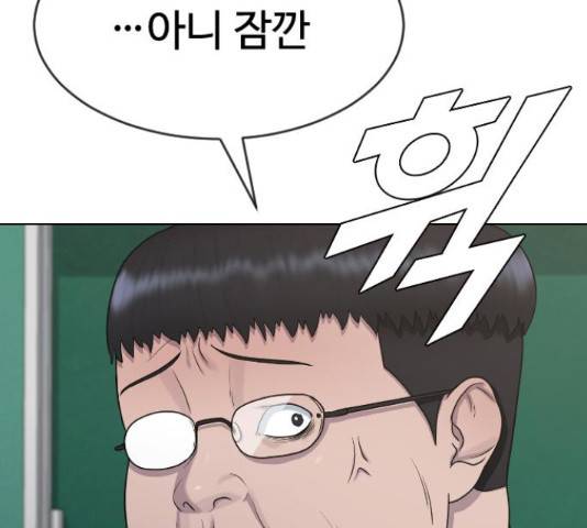 최면학교 38화 72