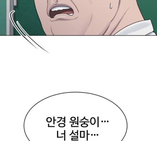 최면학교 38화 73