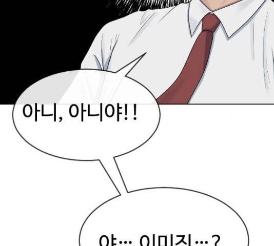최면학교 38화 77