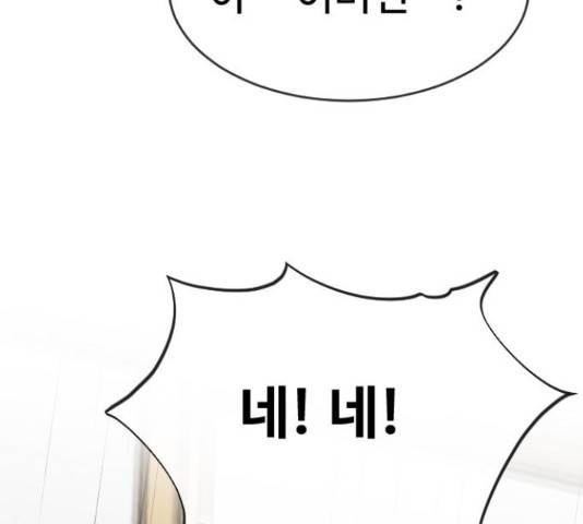 최면학교 38화 78