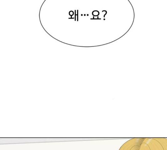 최면학교 38화 81