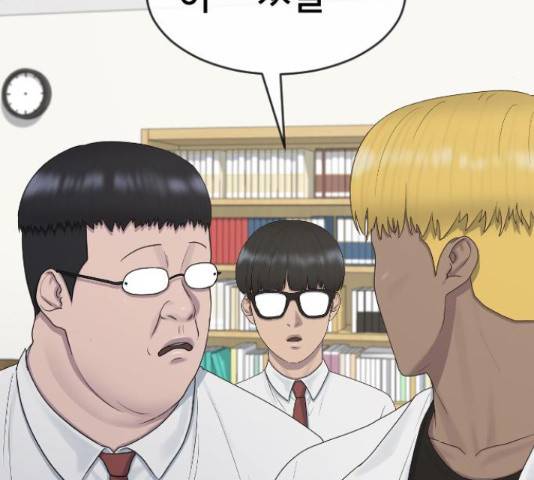 최면학교 38화 84