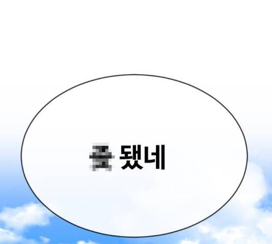 최면학교 38화 86
