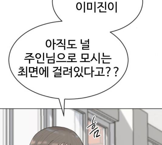 최면학교 38화 89