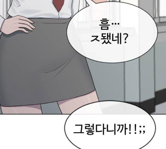 최면학교 38화 91