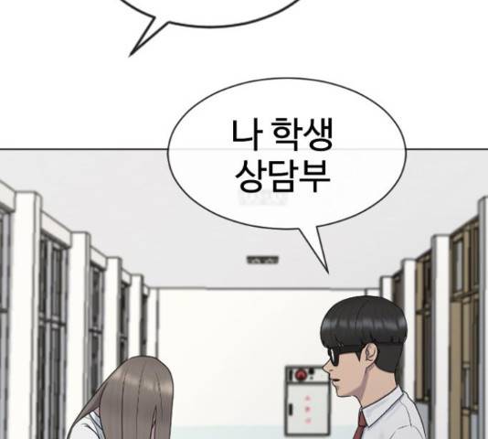 최면학교 38화 93